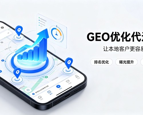 石屏GEO优化
