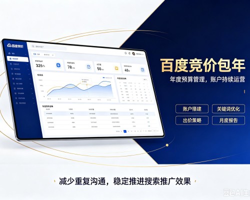 石屏百度竞价包年